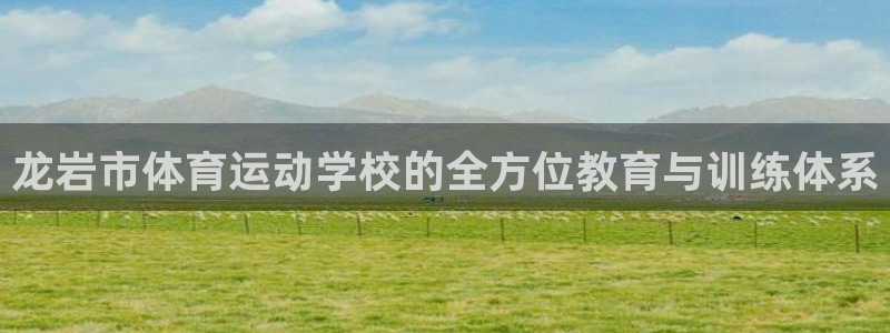 尊龙官方平台体育